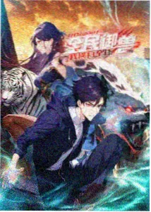 动漫云上少年海报